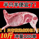 羊小呆 内蒙古散养羊排羊腿羊蝎子新鲜羊肉 0添加 半只羊可切块