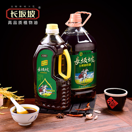 长坂坡 土榨菜籽油2.5L/5L 当阳菜籽油非转基因植物物理压榨