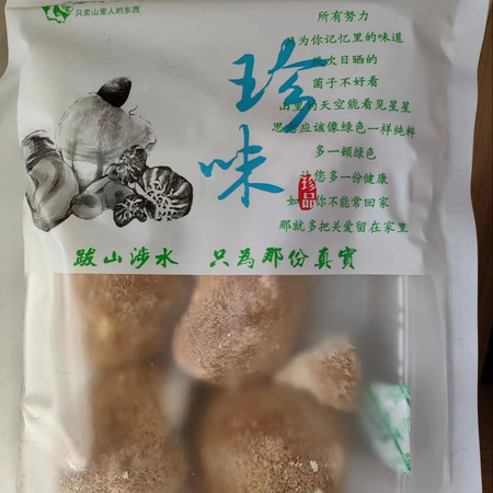 农家自产 【越富邮味】珍味猴头菇120克图片