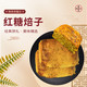 海泉老隆庄红糖焙子10个装丰镇月饼传统老味糕点飘香软糯可口休闲