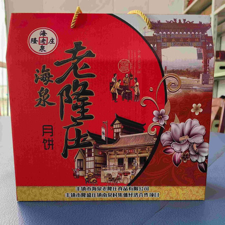 海泉老隆庄 丰镇月饼礼盒20枚装（白糖月饼、红糖月饼各十枚）图片