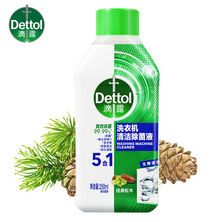 滴露/Dettol 经典松木衣机清洁除菌液 250ml/瓶