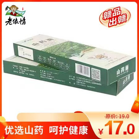 老俵情 润食康山药面 挂面 速食山药面19元图片