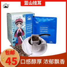 滇芋 云南文山麻栗坡县农品  寻边味小粒咖啡蓝山风味