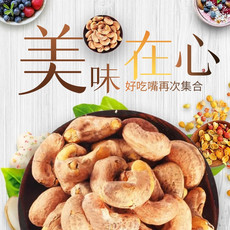 滇芋 【云南文山麻栗坡县农品】带皮盐焗腰果