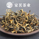 滇芋 文山麻栗坡县农品猛硐古树红茶蜜香型250g