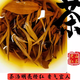 滇芋 文山麻栗坡县农品猛硐古树红茶蜜香型250g