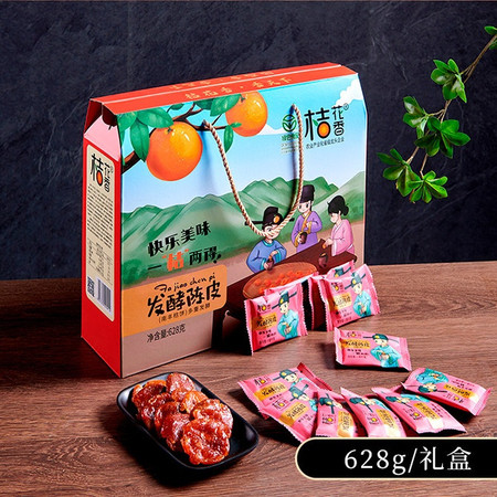 桔花香 蜜饯果628发酵陈皮 南丰蜜桔饼图片