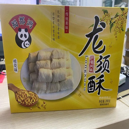 故乡味 【会员享实惠】龙须酥 200g 三种口味