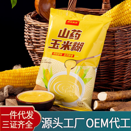 祥沃良品山药玉米糊500g/袋五谷杂粮即食冲饮食品代餐粉图片