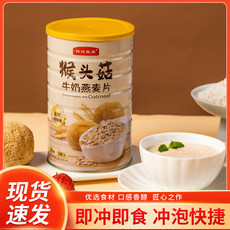 祥沃良品 猴头菇牛奶燕麦片500g/罐早餐代餐麦片