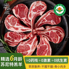 泓花会 锡盟有机苏尼特羔羊肉-法式羊排400g*3袋