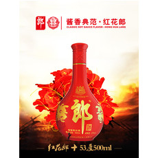 郎酒红花郎（10）酱香型高档白酒53度500ml*1瓶宴请送礼粮食酒