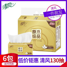 清风金装抽纸金装原木130抽6包整箱8提装餐巾纸卫生纸家庭纸抽