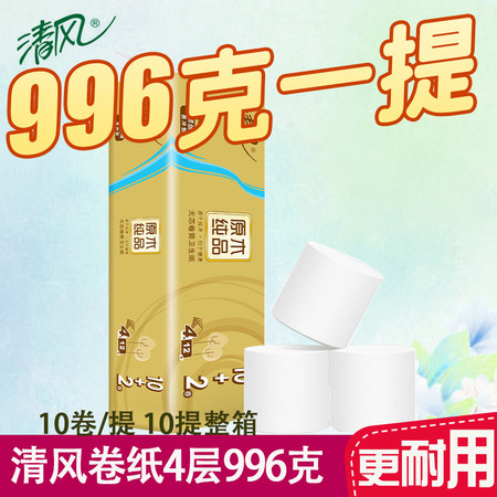 清风 清风金装原木纯品卷筒4层996克12卷卫生纸家庭厕纸无芯卷筒纸图片