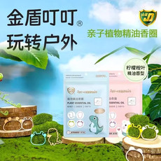 金盾 植物精油手圈环叮叮圈