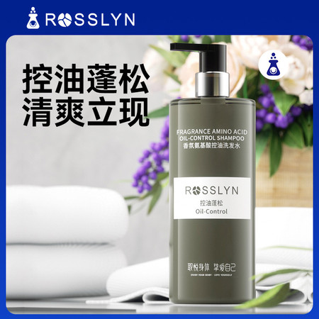 ROSSLYN 罗斯琳洗发水控油蓬松图片