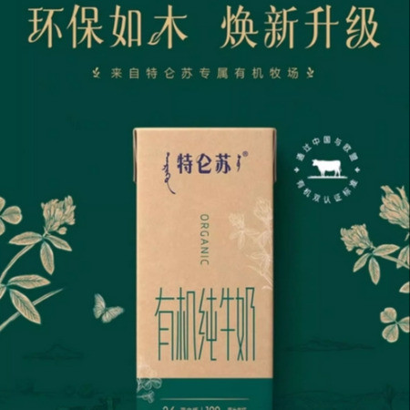 蒙牛 （仅限一楼小卖部取货）如木有机苗条装（邮福荟专区）