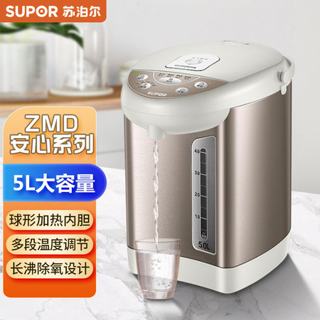 苏泊尔/SUPOR ZMD安心系列 电热水瓶 电热水壶烧水壶 5L容量 多段温控电水壶 双层图片