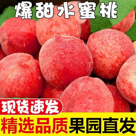 文枝 现摘水蜜桃图片