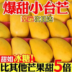 文枝 【超甜】海南小台农芒果