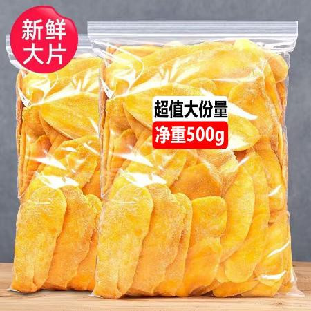 泰国风味芒果干500g/1000g蜜饯果干果脯一箱散装网红休闲零食120g