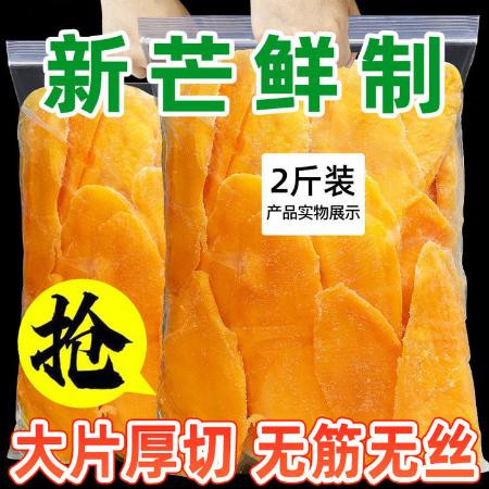 新芒果干果脯蜜饯水果干袋装组合休闲零食大礼包泰国风味小吃图片