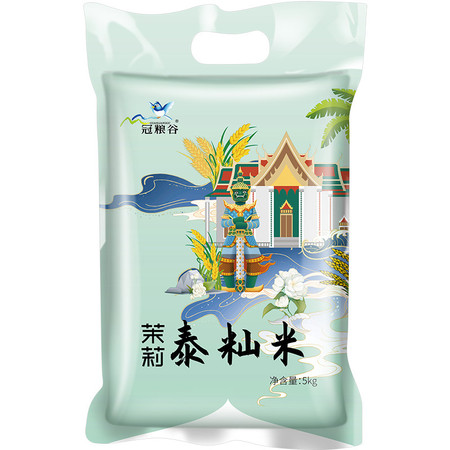 冠粮谷 泰国香米大米10斤原粮进口新米长粒香米真空包装