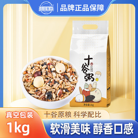 品冠膳食 十谷粥米2斤五谷杂粮粗粮多种谷物养生粥原料1kg真空包装