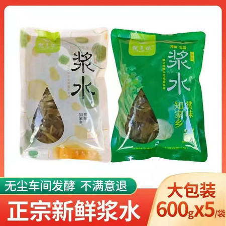 陇之味 甘肃定西正宗新鲜浆水