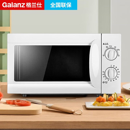  格兰仕/Galanz 微波炉家用小型20L容量360°转盘加热旋钮操控易洁内胆家用