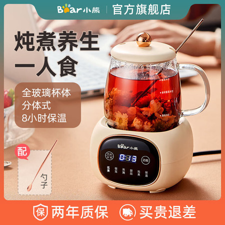 小熊/BEAR 迷你养生壶0.4L养生杯煮茶器高硼玻璃电热杯垫 YSH-Q0