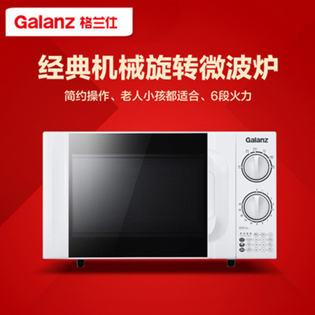 格兰仕/Galanz 家用机械旋钮转盘微波炉P70D20TL-D4台