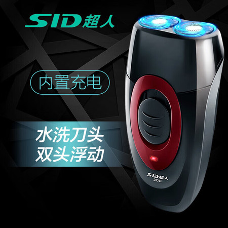 超人/SID 电动剃须刀双头充电式 水洗刀头 2W强动力 SS200