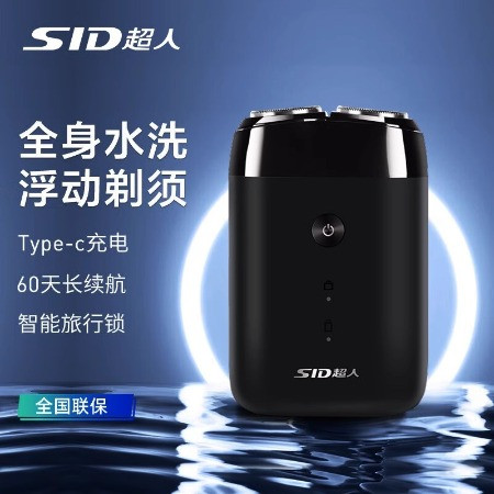 超人/SID 电动剃须刀 双头全身水洗 便携式刮胡刀 RS215石墨黑