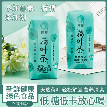 莲爽 荷叶茶 草本健康茶 金银花桑叶植物凉茶 低糖 200*6 毫升 200ml*6瓶