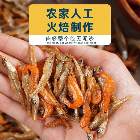 振望 小鱼虾250g 小鱼小虾小鱼仔 小河虾干特色江西菜食材