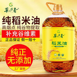 草庐香 稻米油5L 食用油家用炒菜煮饭健康营养米糠油