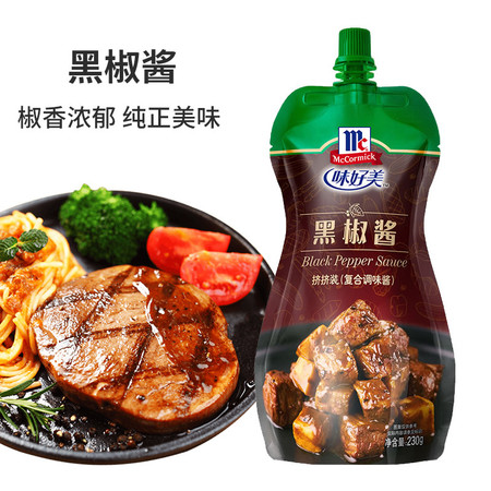 味好美（McCormicK） 黑胡椒酱230g*1图片