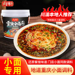 向料 重庆小面调料特辣1kg*1网红拌料拌面拌凉菜