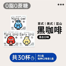 申成 碧翠园黑咖啡冷泡速溶冻干浓缩咖啡粉0脂肪无糖精饮料提神咖啡液