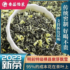 新茶茉莉花茶浓香茉莉香毫龙毫绿茶茶叶散装罐装100g/500g