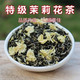 申成 茉莉花茶2023新茶特级浓香型花茶茉莉花茶奶茶店袋装