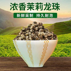 茉莉花茶新茶茉莉白龙珠特贡级茉莉花茶叶浓香型茉莉龙珠多规格