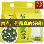 申成 特级茉莉花茶新茶正宗广西横县茉莉飘雪浓香型茶叶