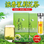 茉莉花茶叶买一送一新茶浓香型耐泡花草茶绿茶茉莉花罐装250g500g