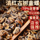 【滇红金螺】2023新茶云南凤庆滇红茶特级蜜香正宗金螺高品质特级