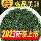 明前特级绿茶茶叶2023新茶高山云雾茶批发炒青春茶浓香型散装500g