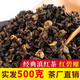 申成 红茶茶叶散装云南凤庆滇红功夫红茶红碧螺滇红茶500g