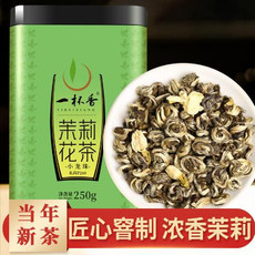 一杯香茉莉花茶龙珠2023新茶碧螺浓香型花草茶礼盒装茶叶特级绿茶